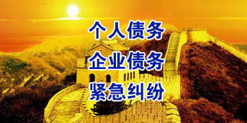 江阴追债公司